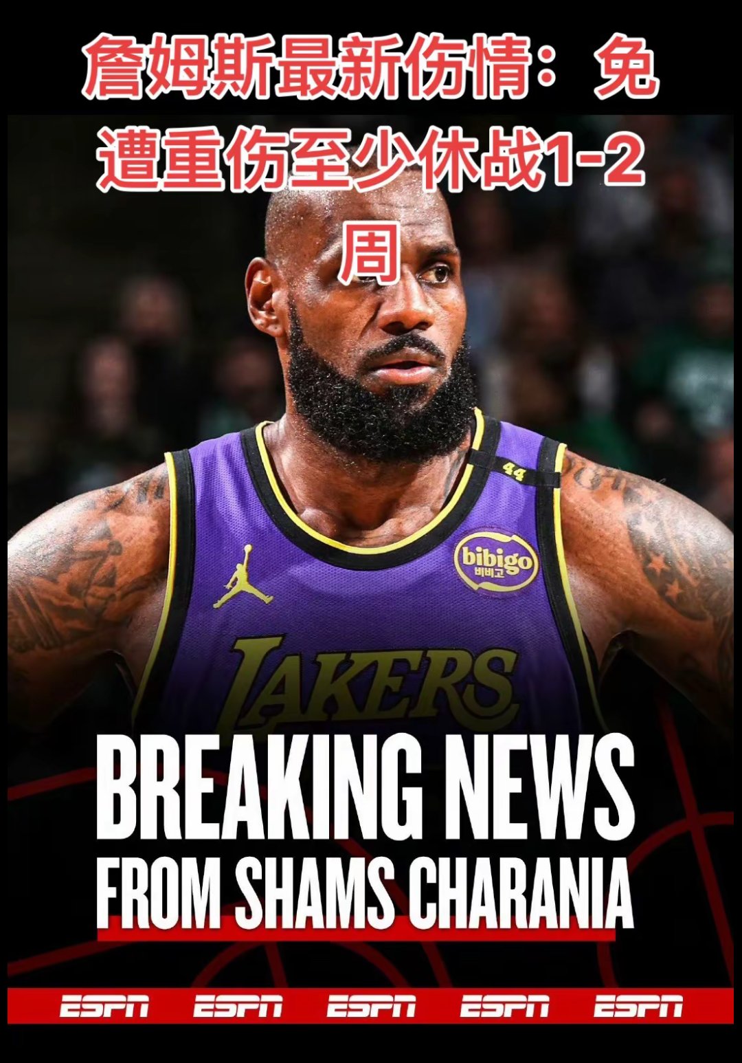 詹姆斯意外战胜西班牙队，重返赛场引爆全场！
